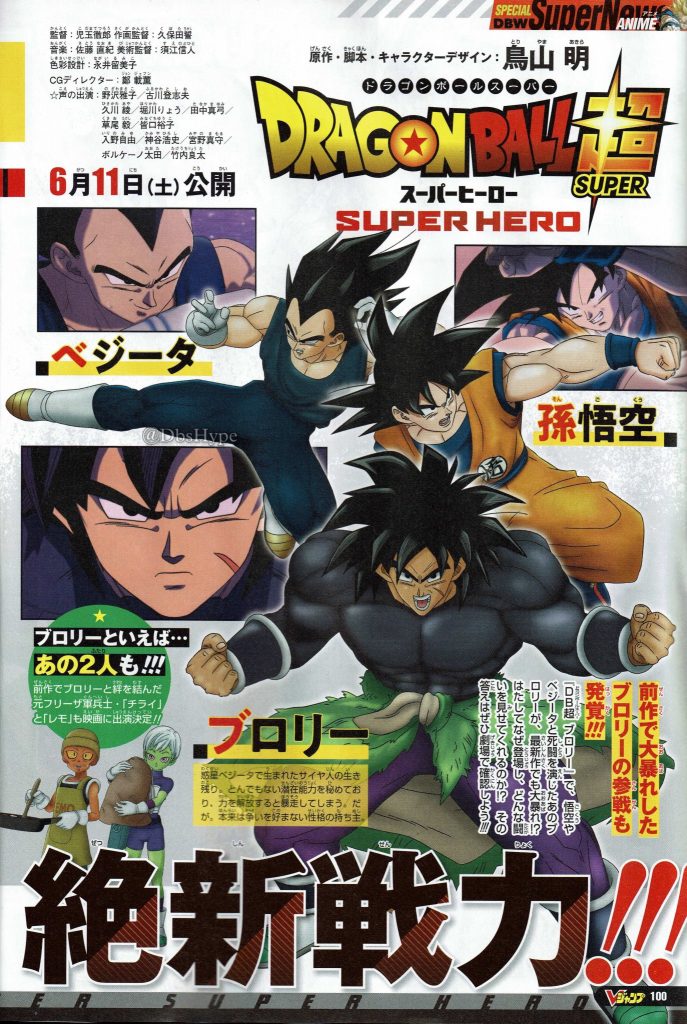  Dragon Ball Super 084 Page 49